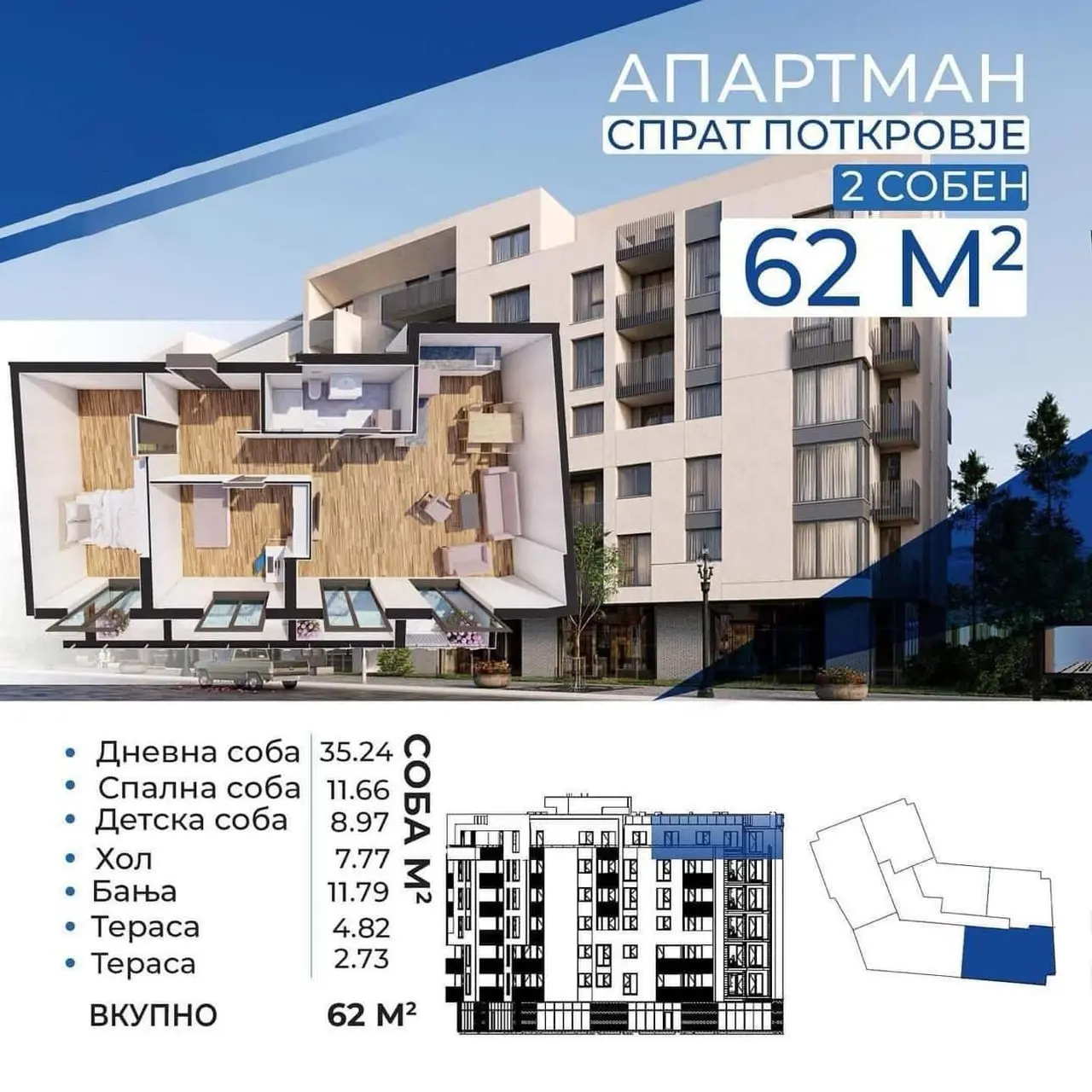 Нов стан 62м2 во нова градба