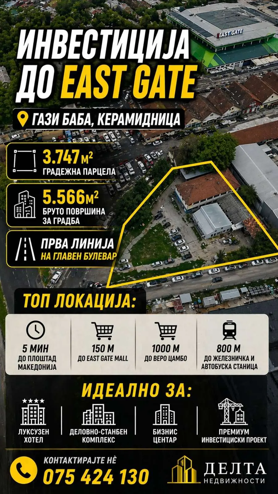 Одлична инвестициска можност, градежна парцела кај Ист Гејт Мол