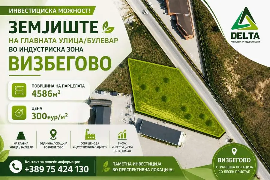 Се продава парцела на главна улица во Визбегово