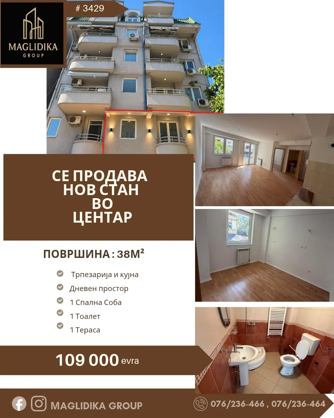 Се продава нов стан во Центар