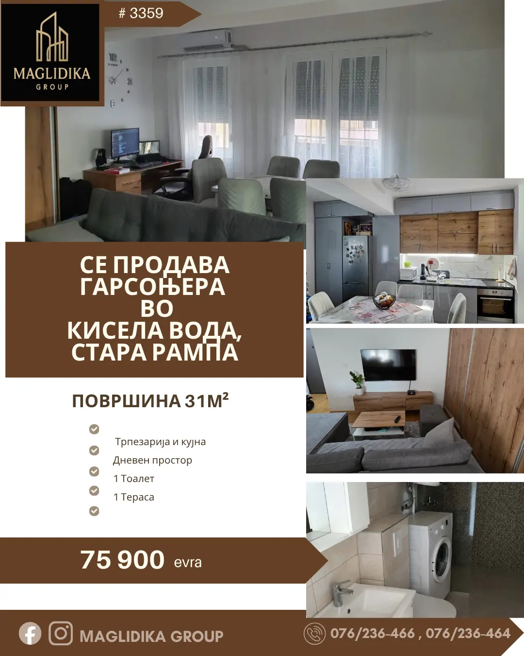 Се продава стан – Кисела Вода, Стара рампа