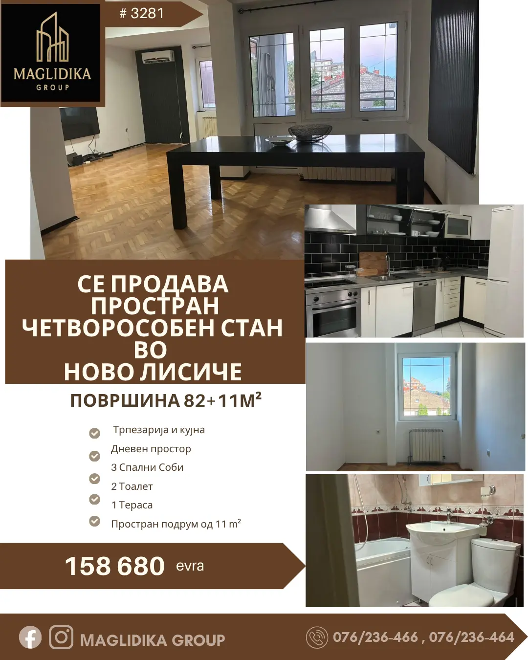 Се продава простран четворособен стан – Ново Лисиче