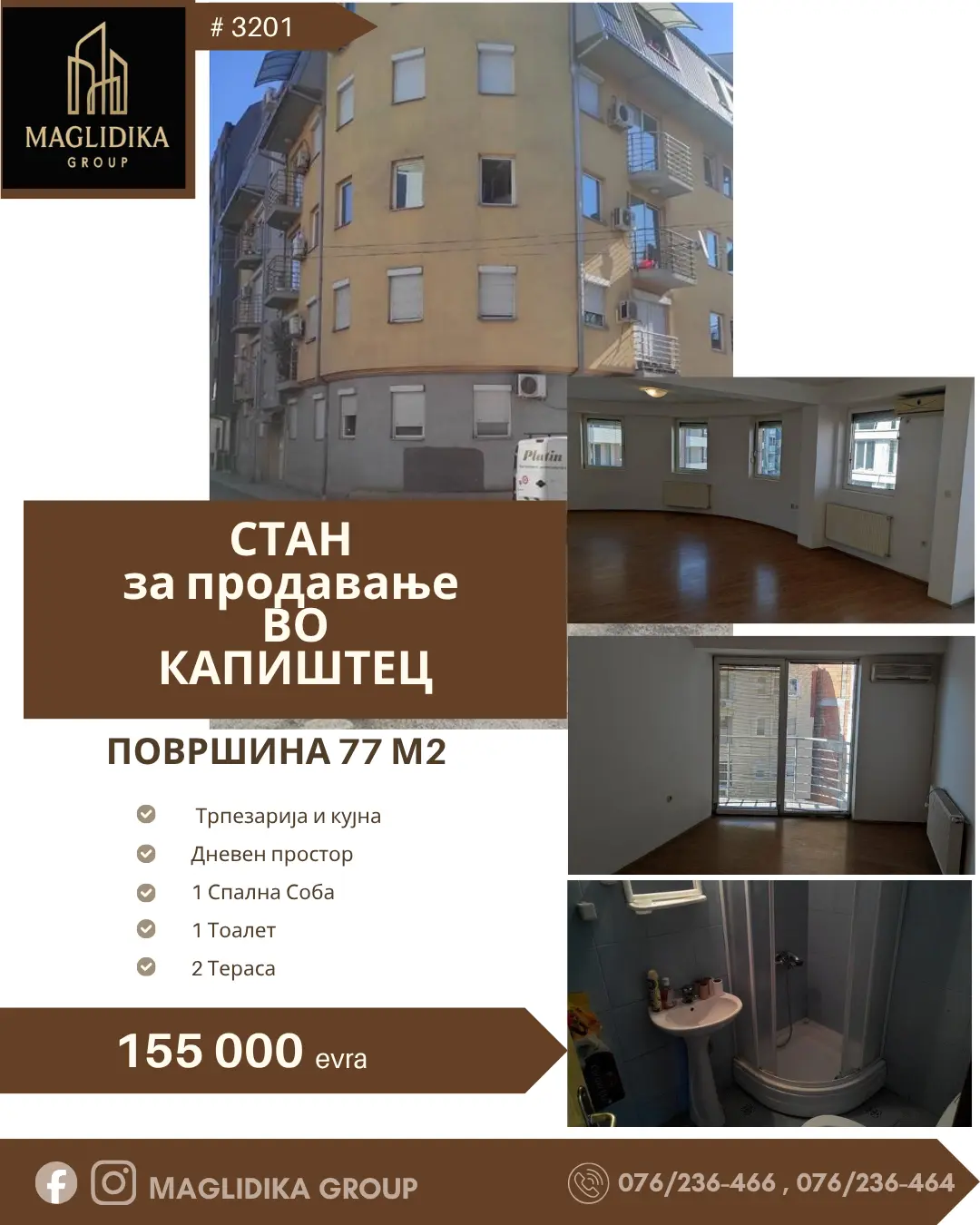 Се продава одличен стан во Капиштец