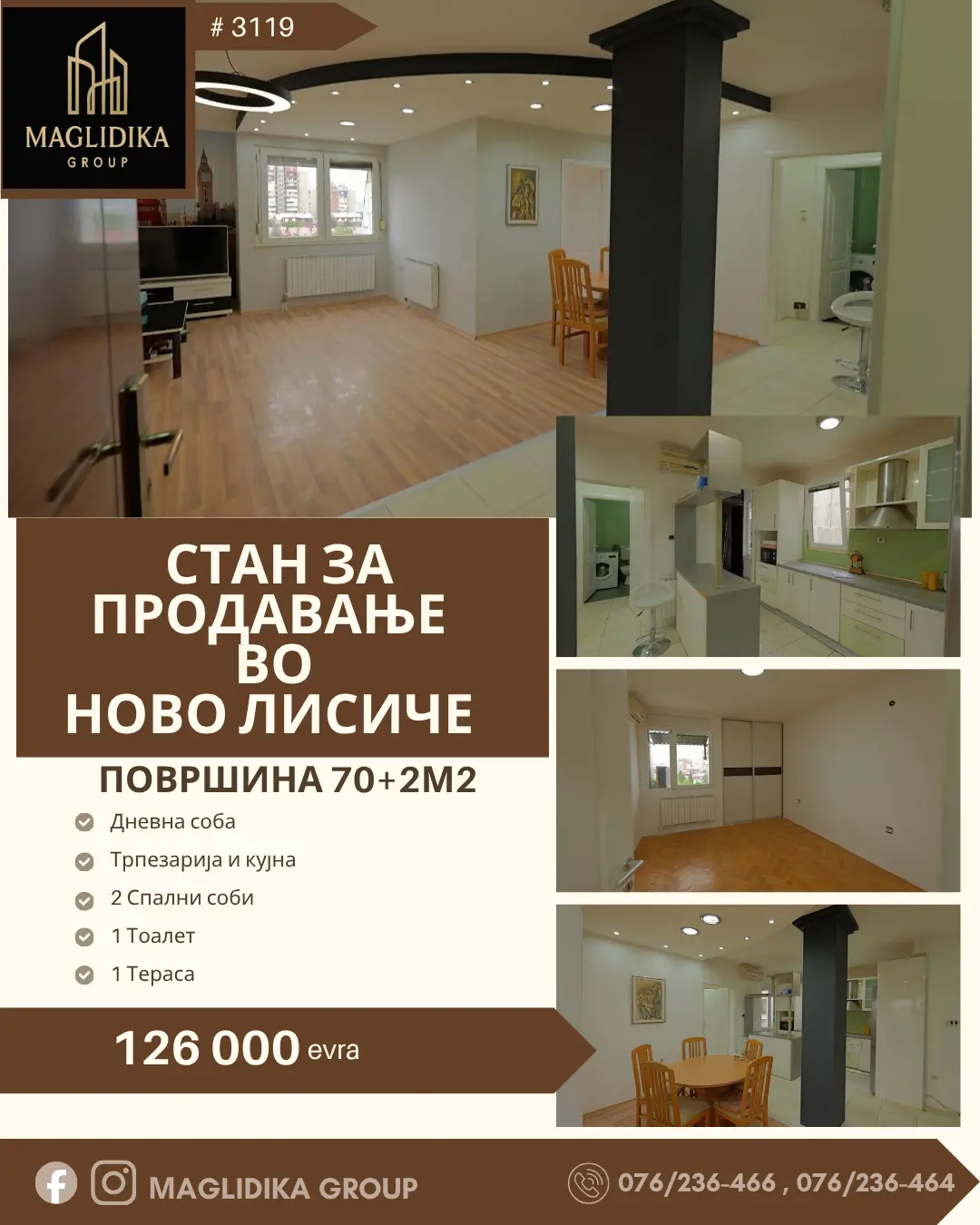 Се продава стан – Ново Лисиче