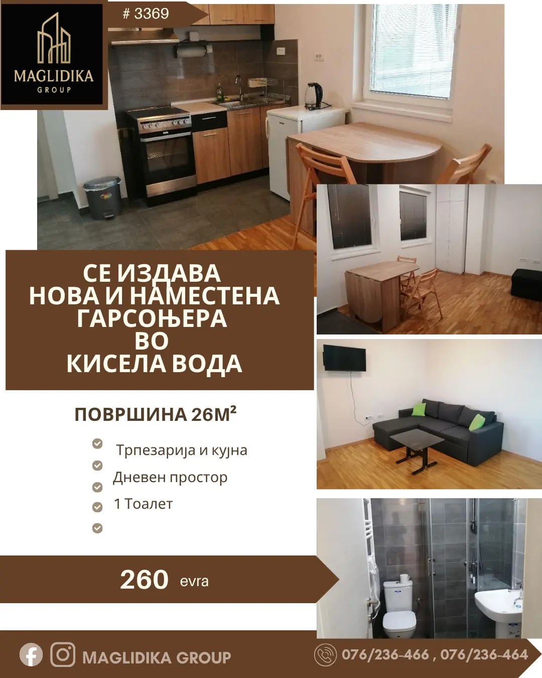 Се издава нова и луксузно наместена гарсоњера во Кисела Вода