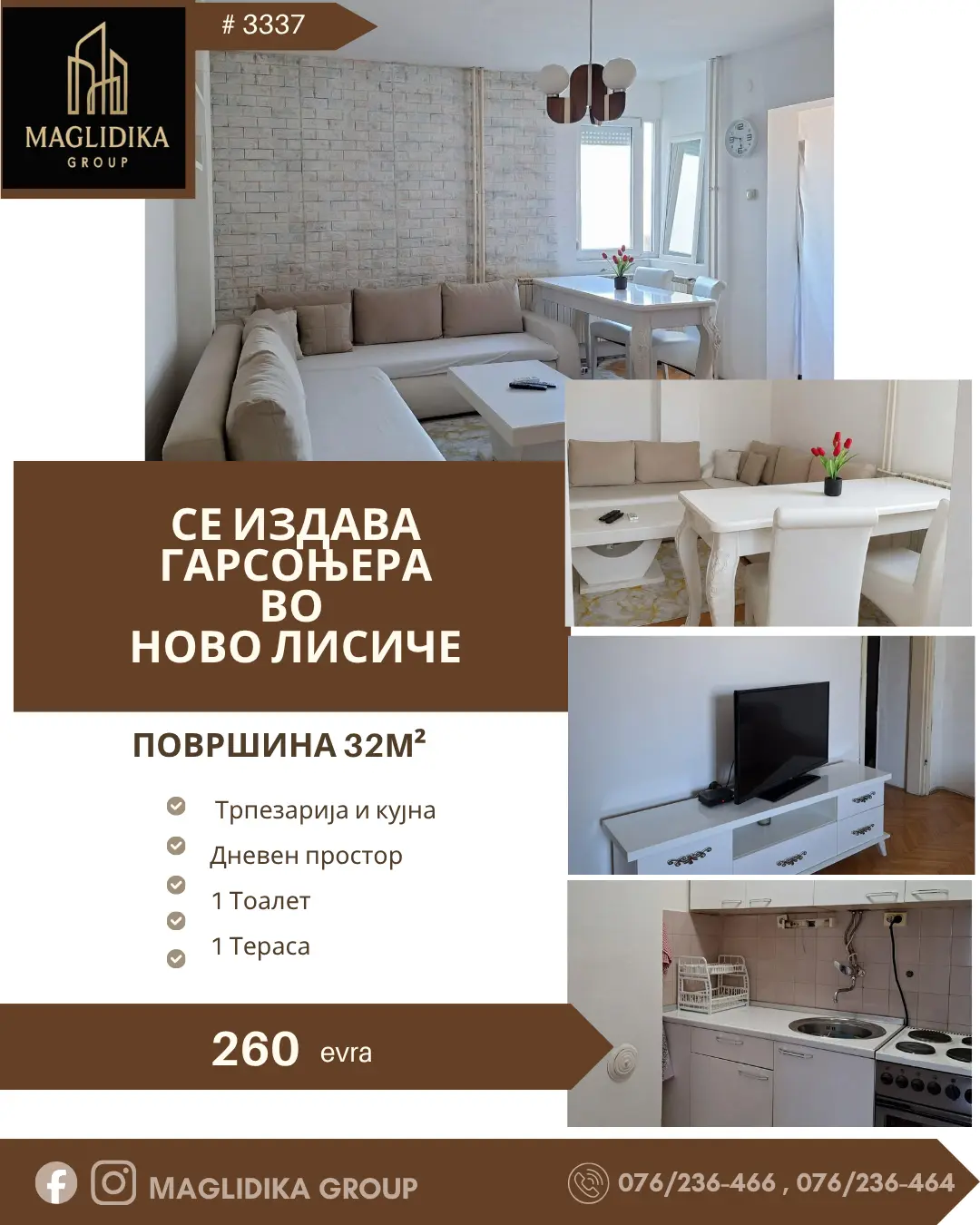Се издава гарсоњера во Ново Лисиче