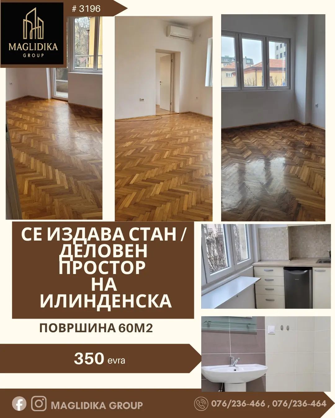 Се издава стан / деловен простор – Илинденска