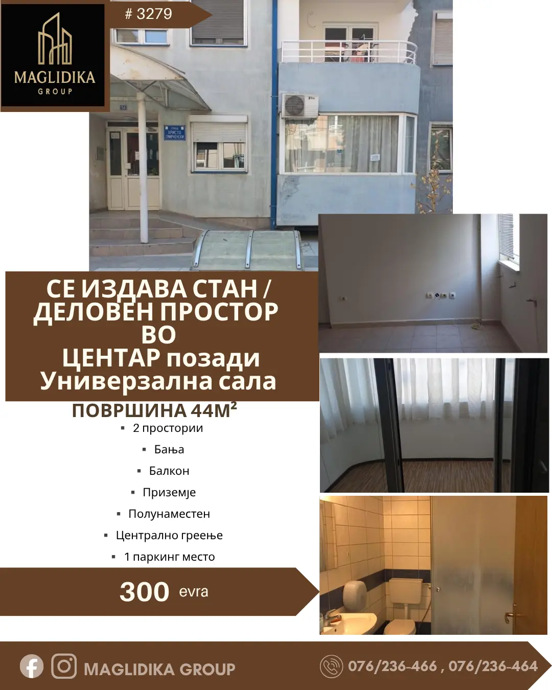 Се издава стан / деловен простор – Центар