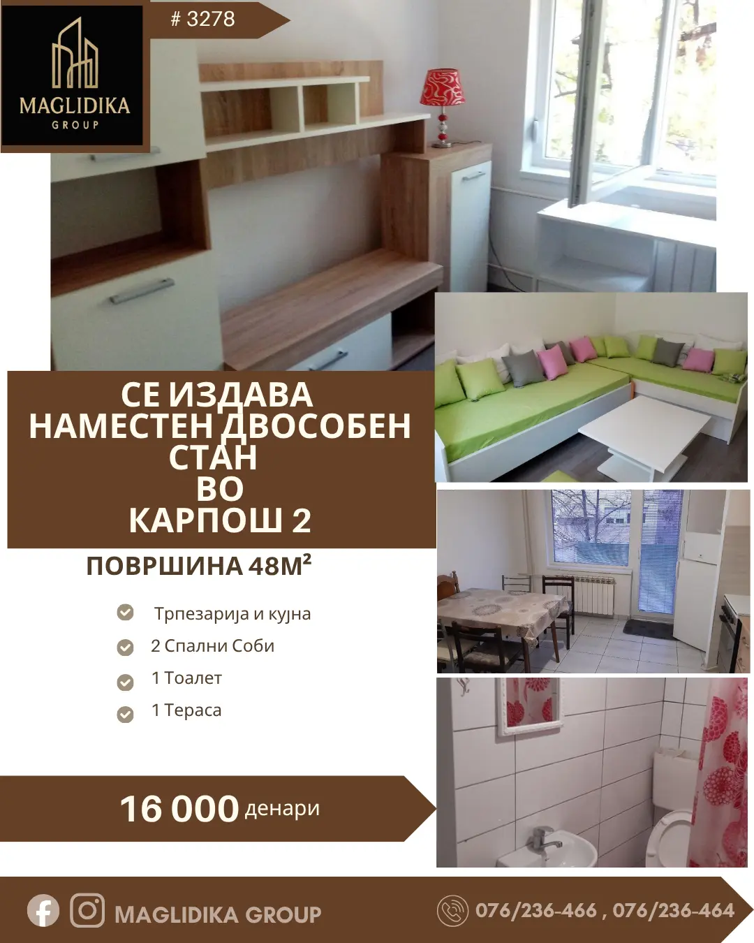 Се издава наместен двособен стан – Карпош 2