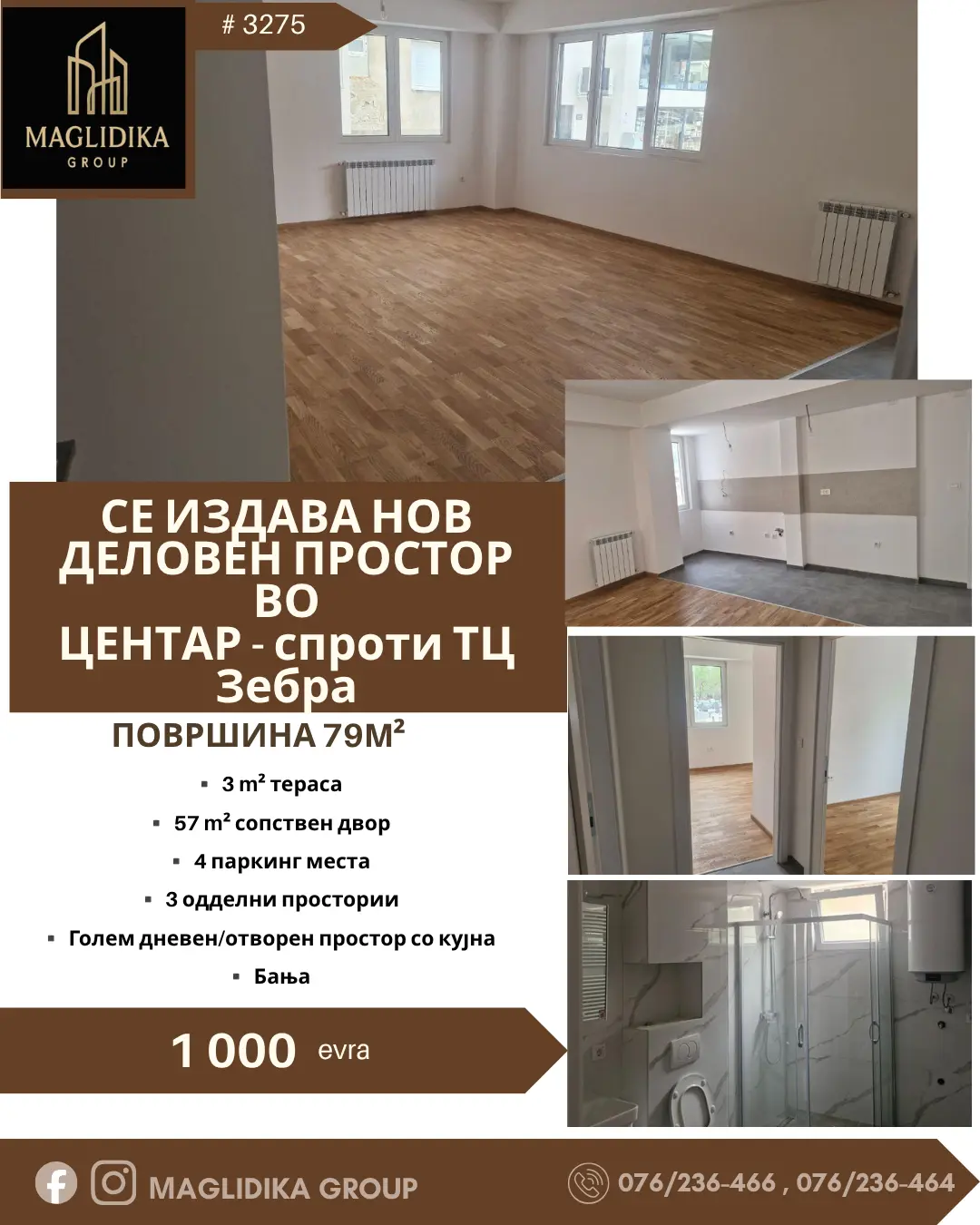 Се издава нов деловен простор – Центар