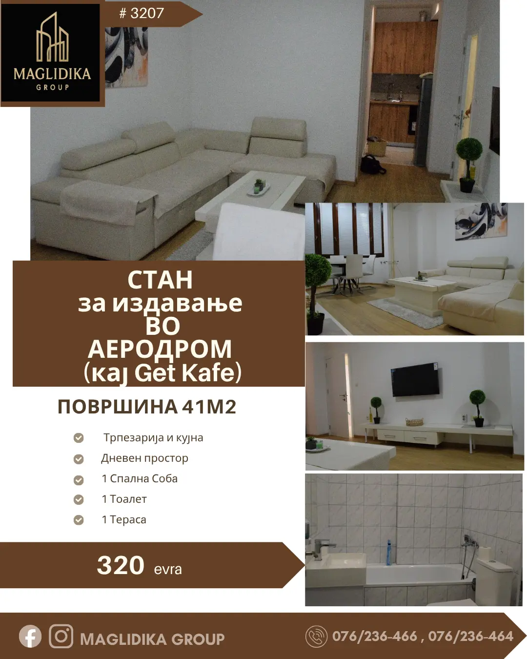 Се издава модерен стан во Аеродром – Кај Get Cafe / нова железничка