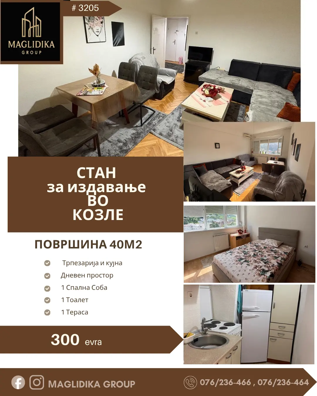 Се издава комплетно наместен стан во Козле