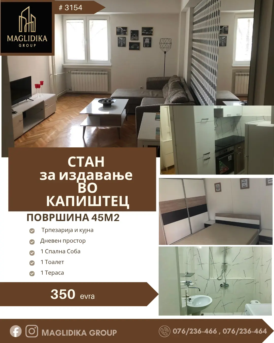 Се издава стан во Капиштец
