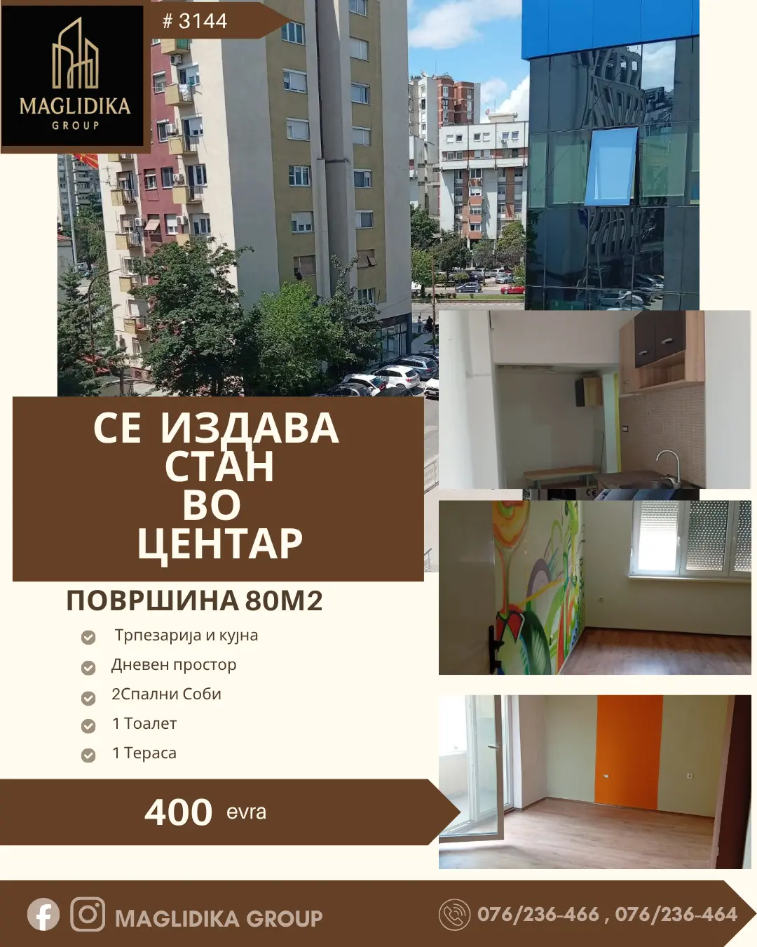 Се издава стан во Центар