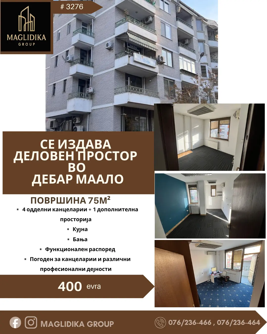 Office space for rent – Debar Maalo